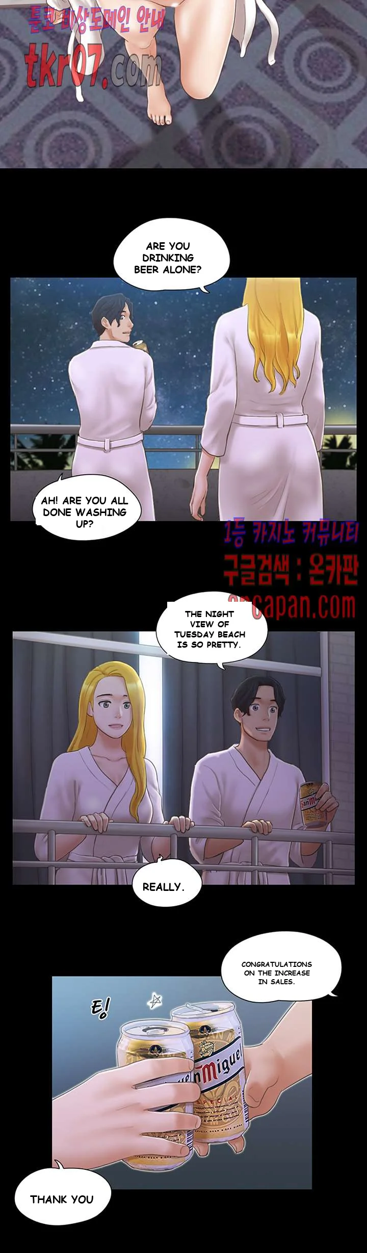 All By Agreement Chapter 31 - Page 17
