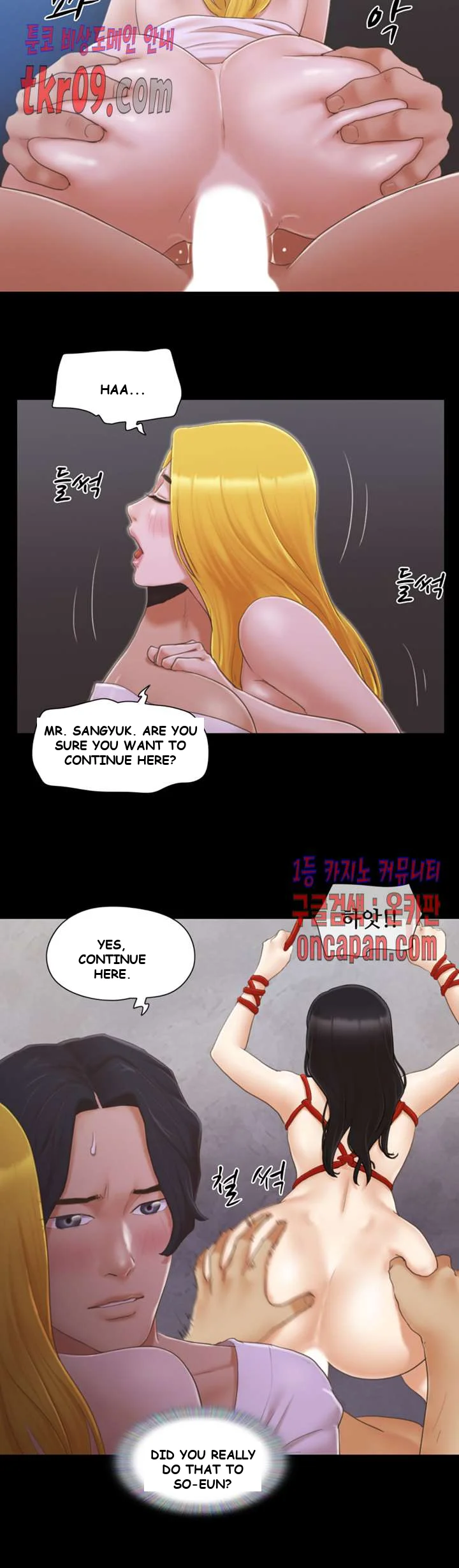 All By Agreement Chapter 32 - Page 10