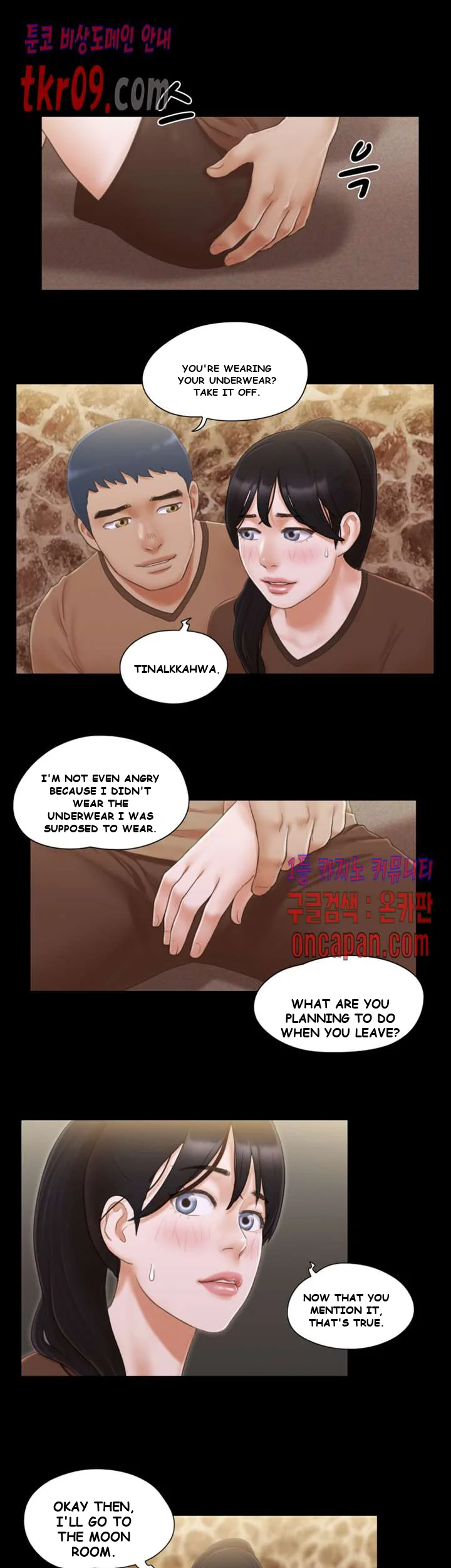 All By Agreement Chapter 32 - Page 25