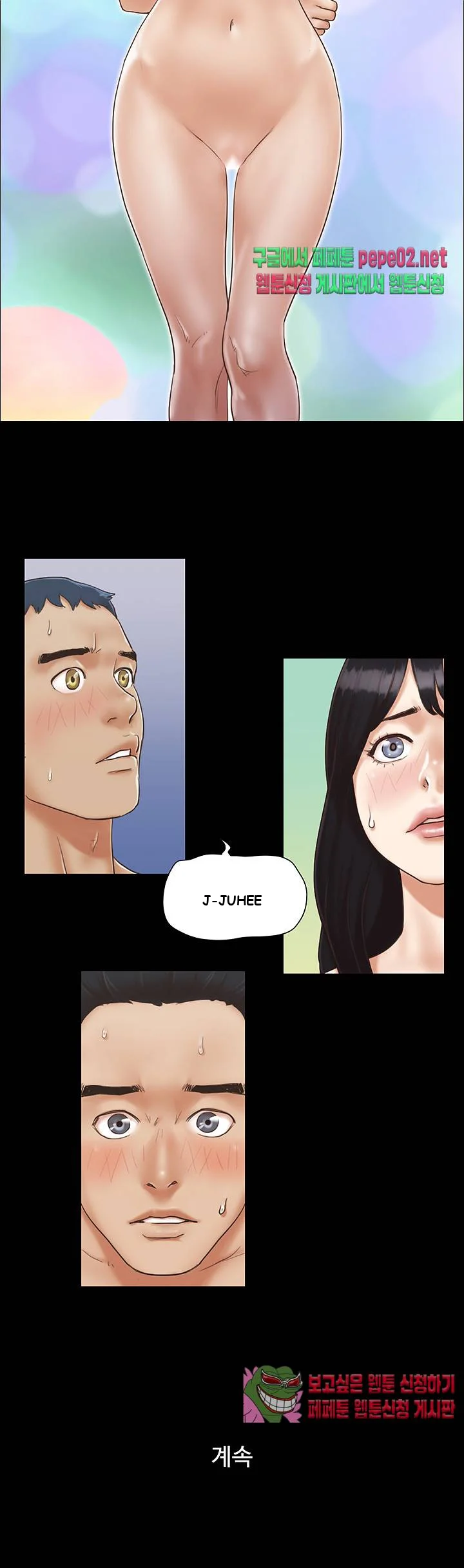 All By Agreement Chapter 4 - Page 27