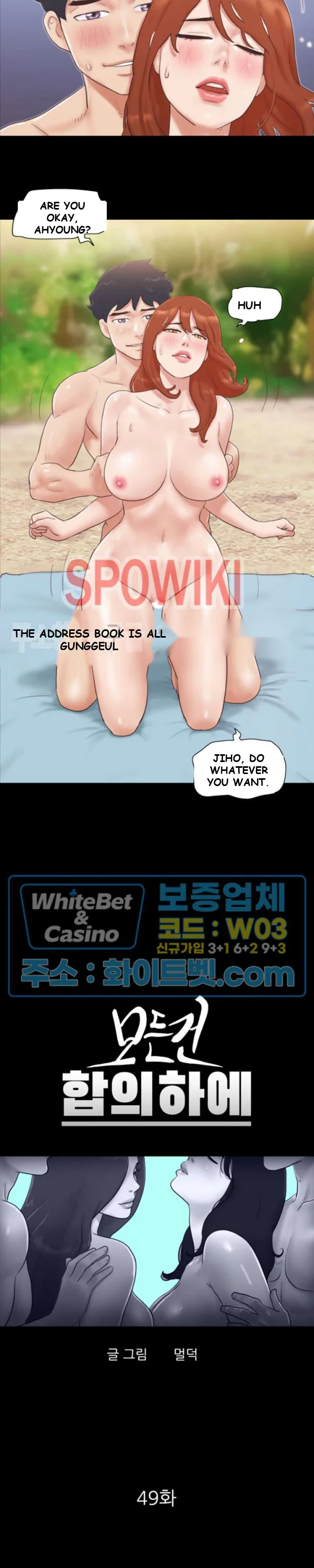 All By Agreement Chapter 49 - Page 4