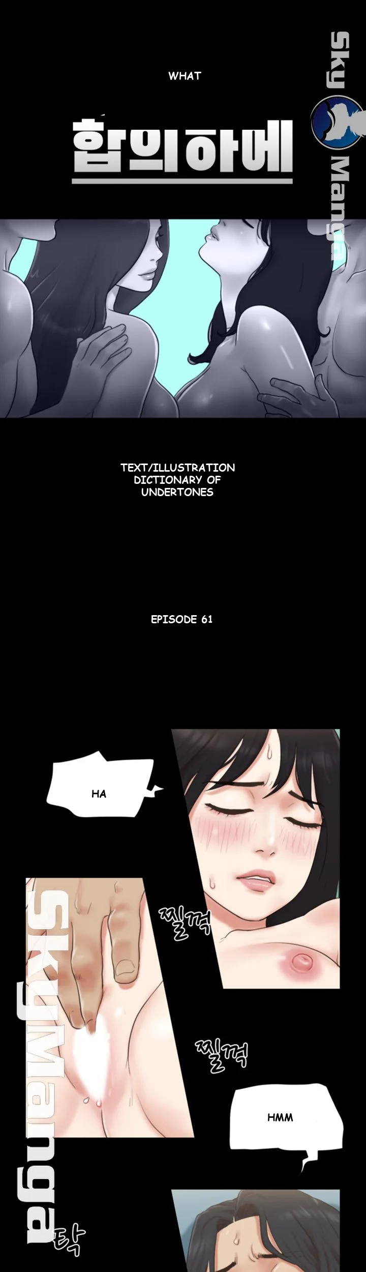 All By Agreement Chapter 61 - Page 4