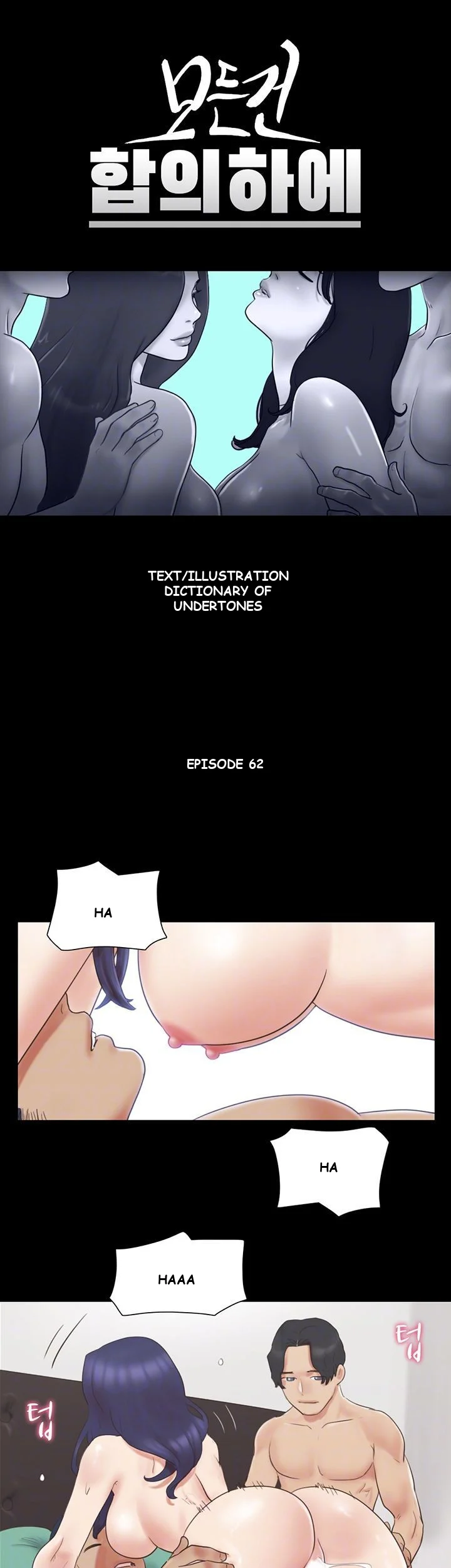 All By Agreement Chapter 62 - Page 5