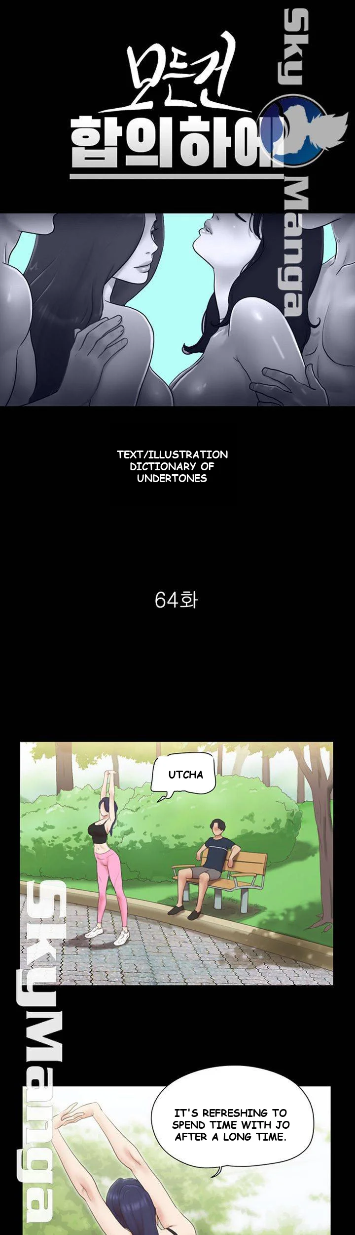 All By Agreement Chapter 64 - Page 4