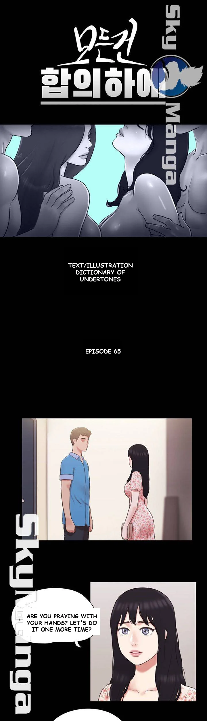 All By Agreement Chapter 65 - Page 4