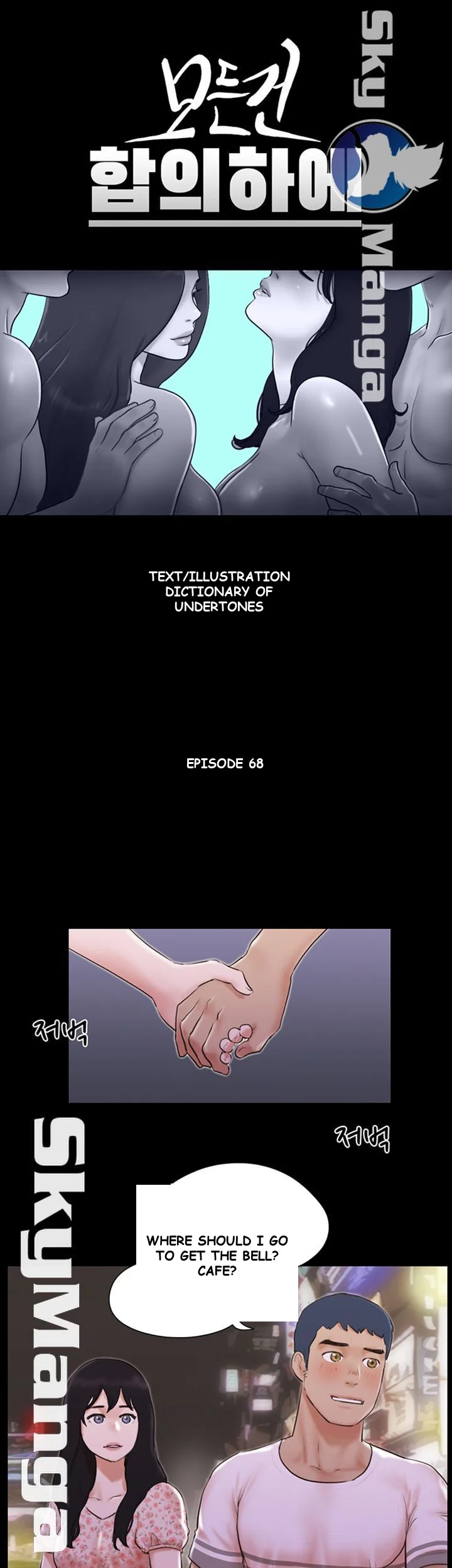 All By Agreement Chapter 68 - Page 4