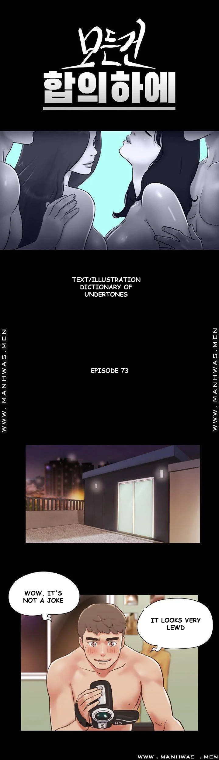 All By Agreement Chapter 73 - Page 4