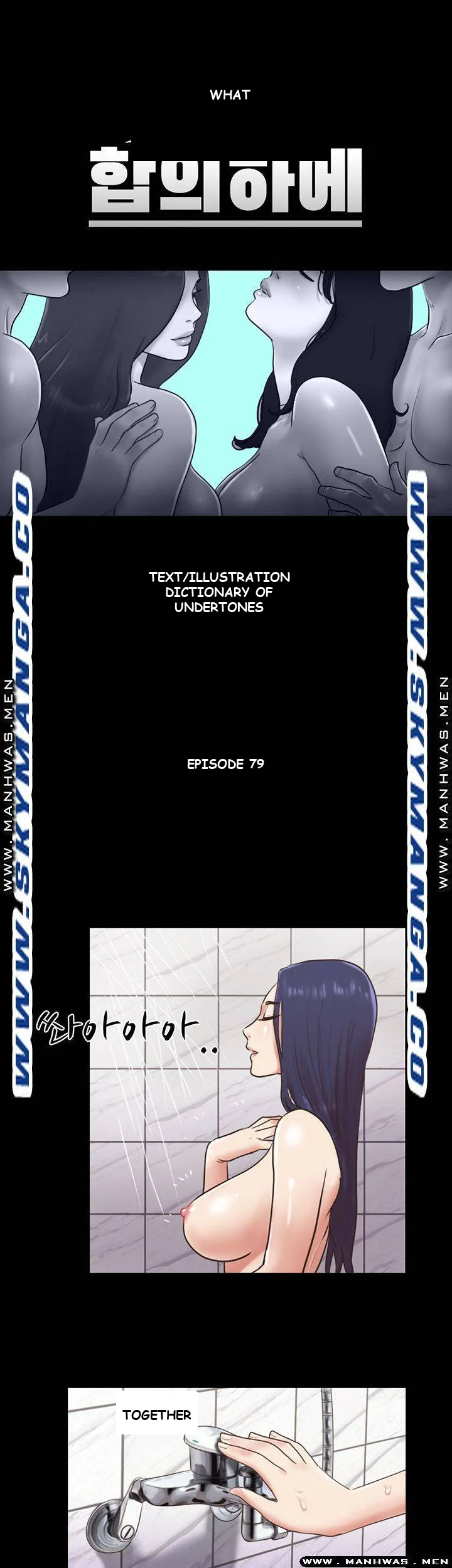 All By Agreement Chapter 79 - Page 31