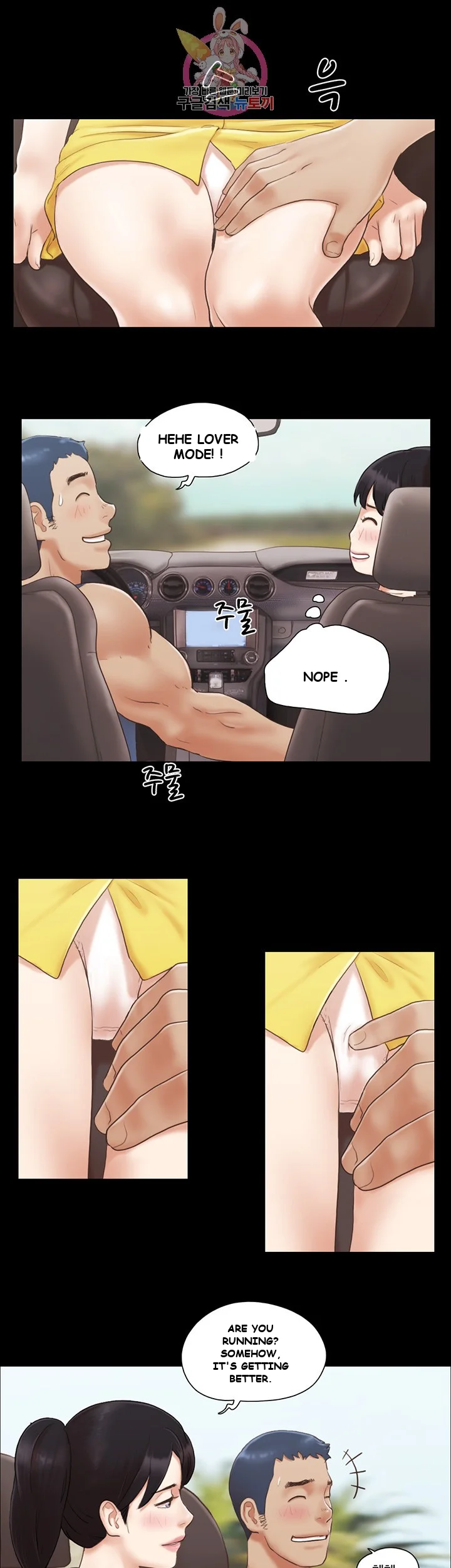 All By Agreement Chapter 8 - Page 15