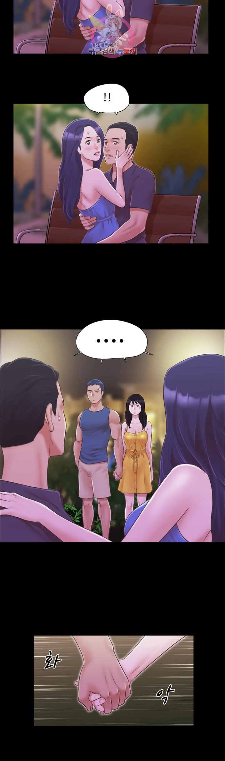 All By Agreement Chapter 8 - Page 26