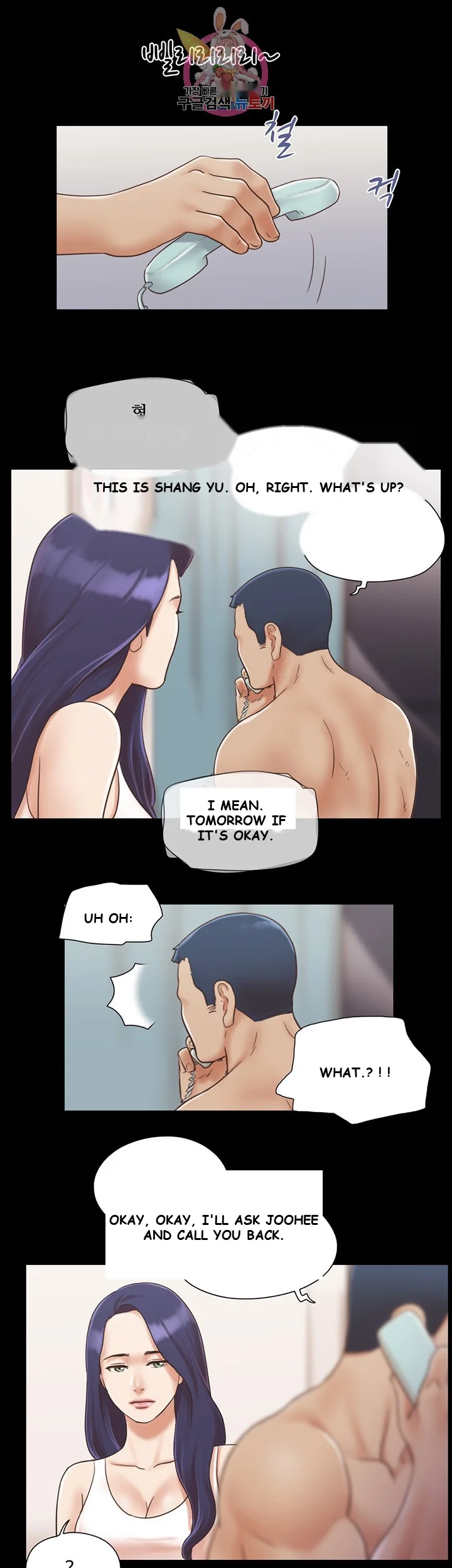 All By Agreement Chapter 8 - Page 3