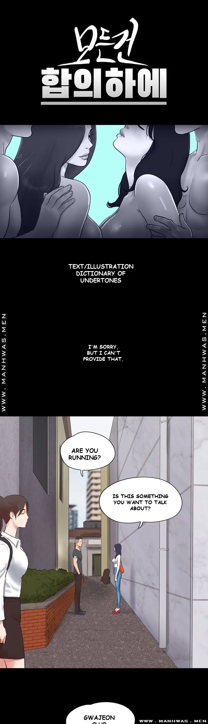 All By Agreement Chapter 80 - Page 6