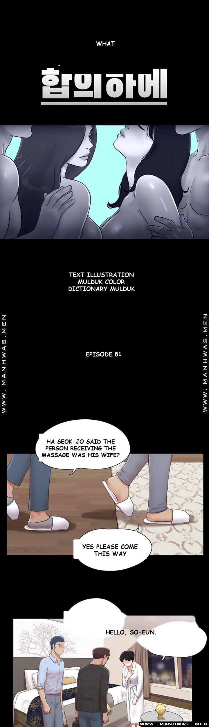 All By Agreement Chapter 81 - Page 7