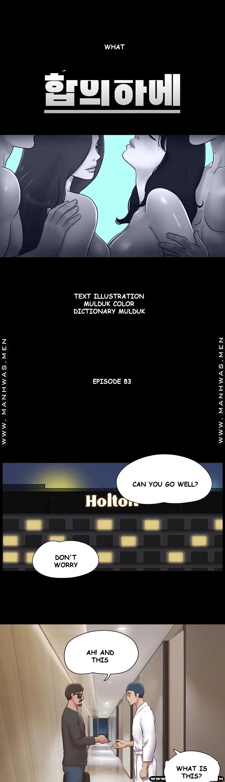 All By Agreement Chapter 83 - Page 6