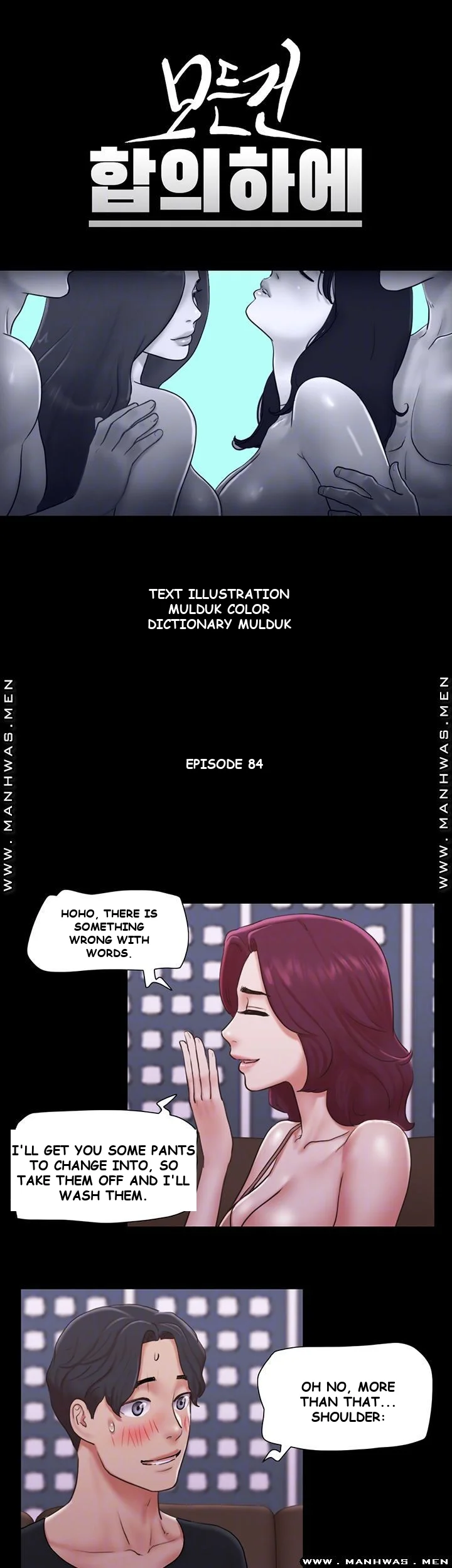 All By Agreement Chapter 84 - Page 7