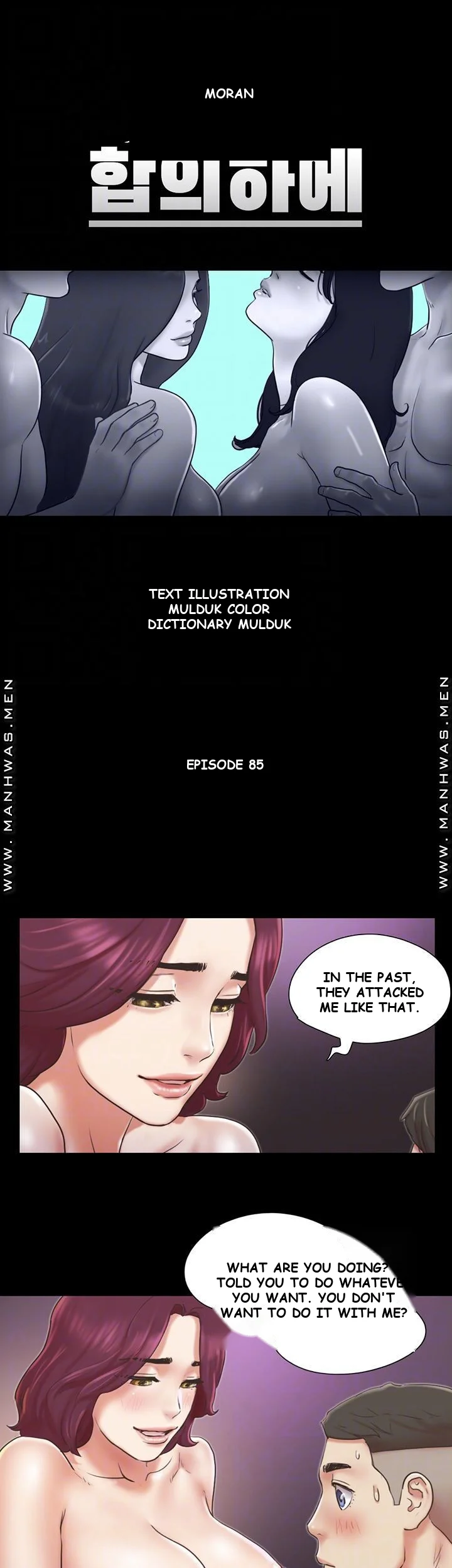 All By Agreement Chapter 85 - Page 7