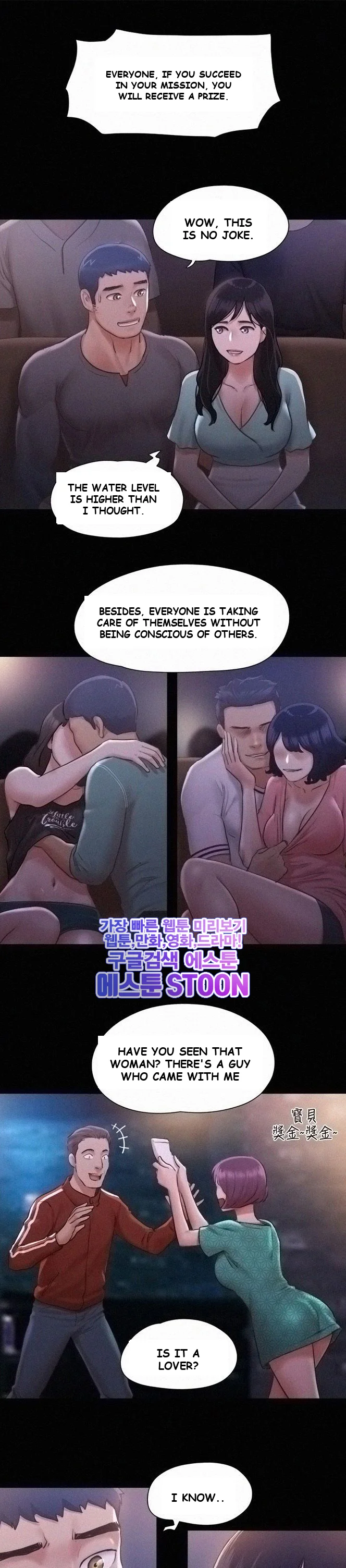 All By Agreement Chapter 98 - Page 18