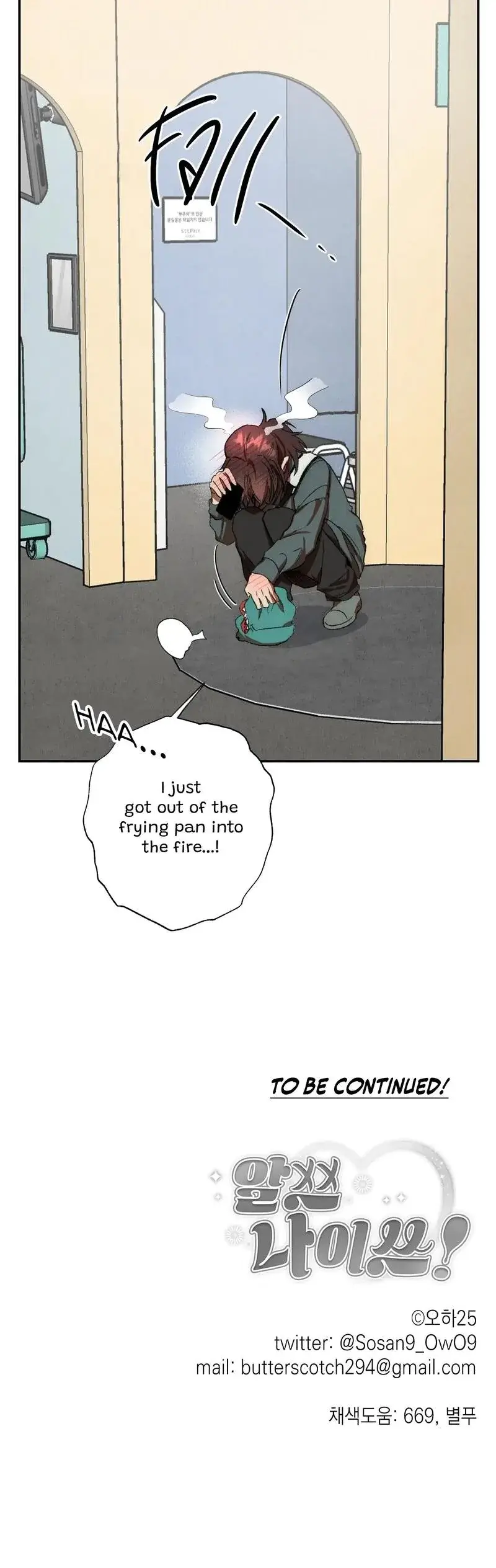 Alls Nice Chapter 16 - Page 24