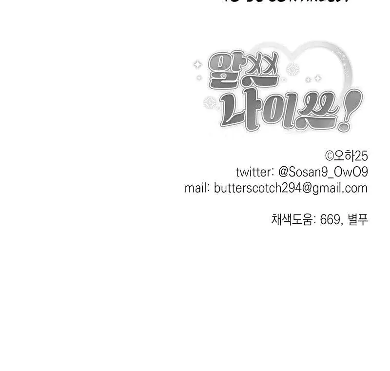 Alls Nice Chapter 17 - Page 28
