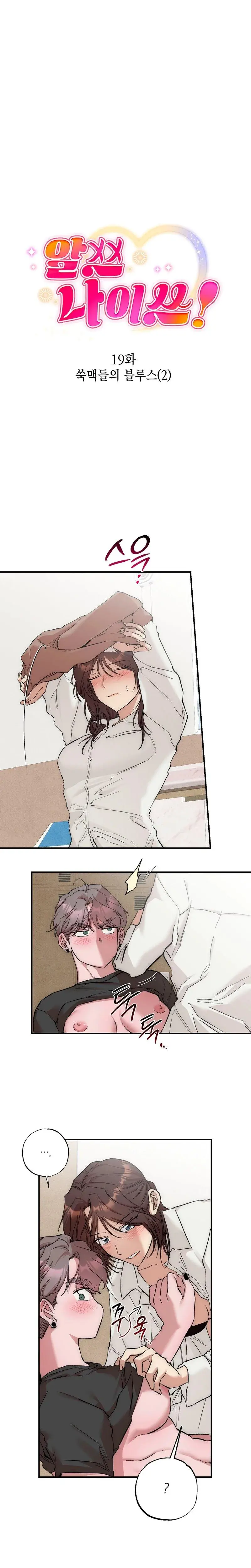 Alls Nice Chapter 19 - Page 3