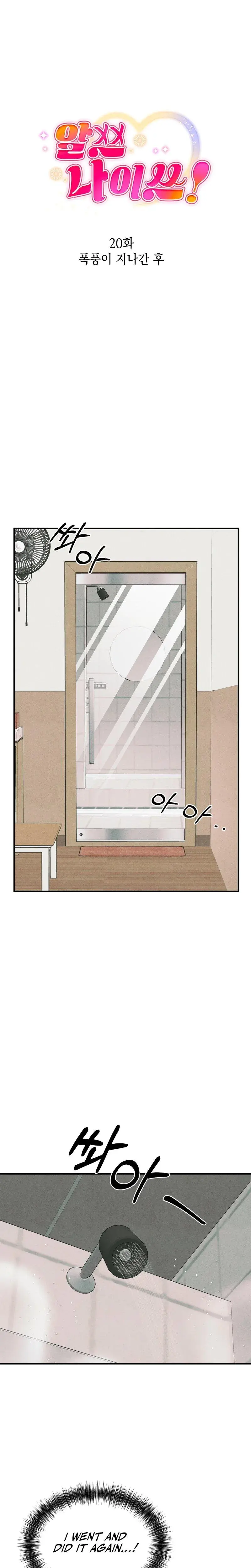Alls Nice Chapter 20 - Page 1