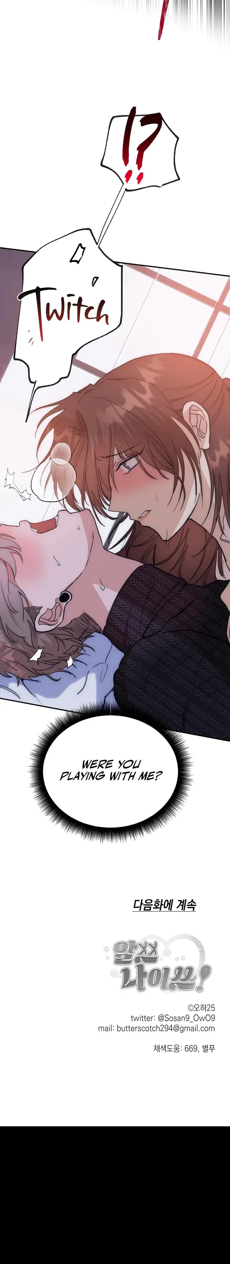 Alls Nice Chapter 24 - Page 23