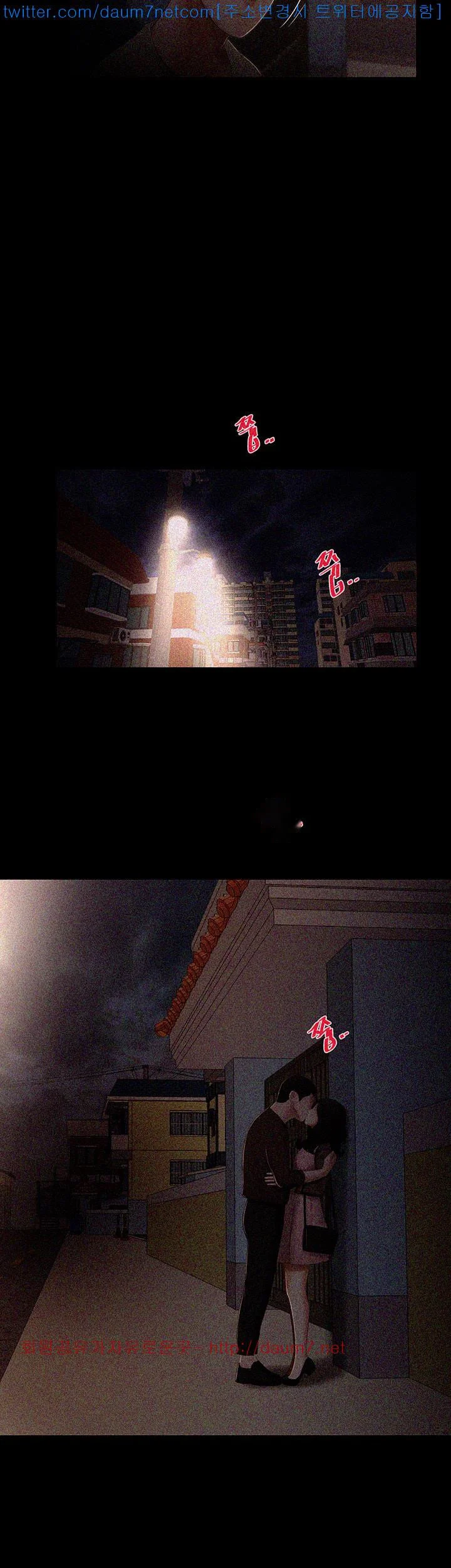 Alumni Chapter 12 - Page 21