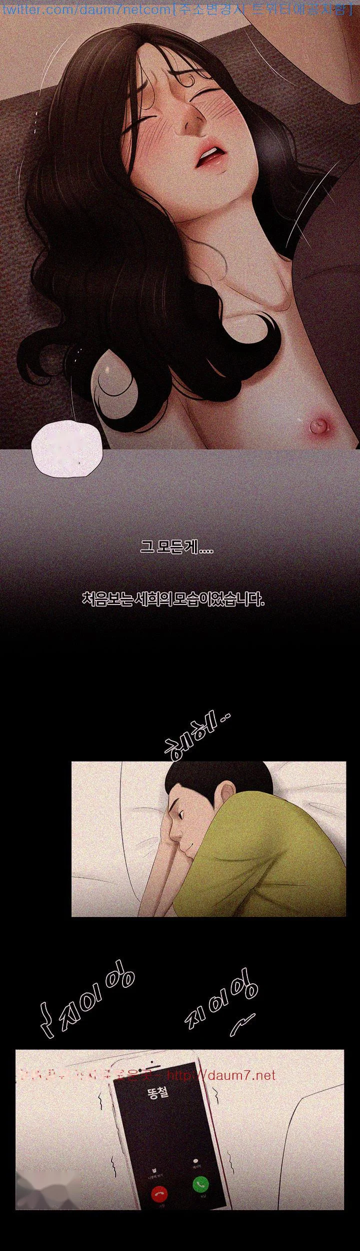 Alumni Chapter 13 - Page 7