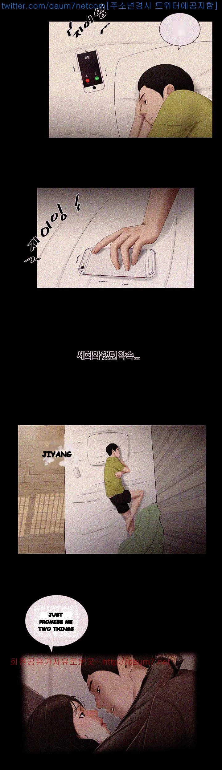 Alumni Chapter 13 - Page 8