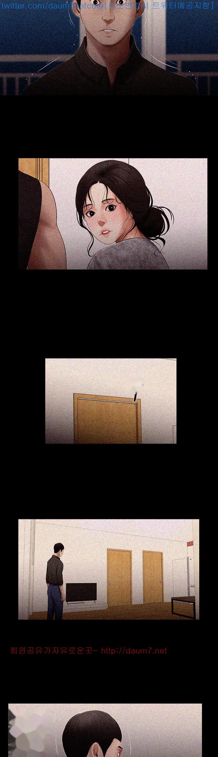 Alumni Chapter 14 - Page 21