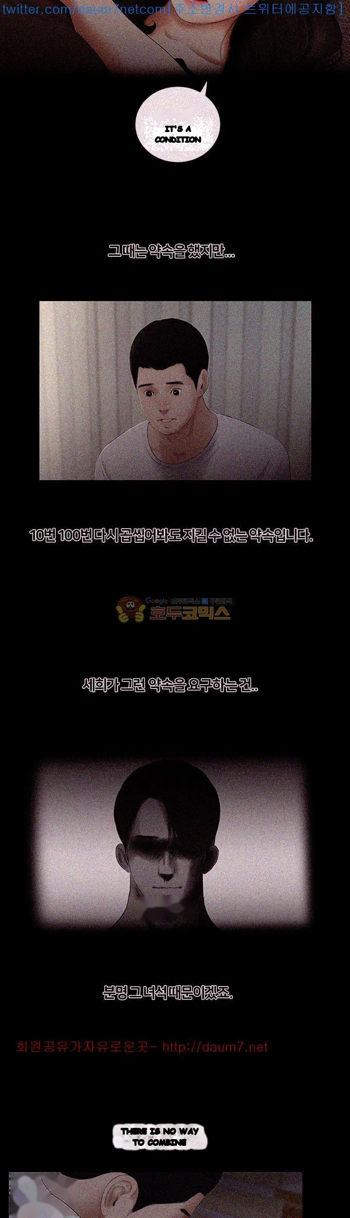Alumni Chapter 14 - Page 8
