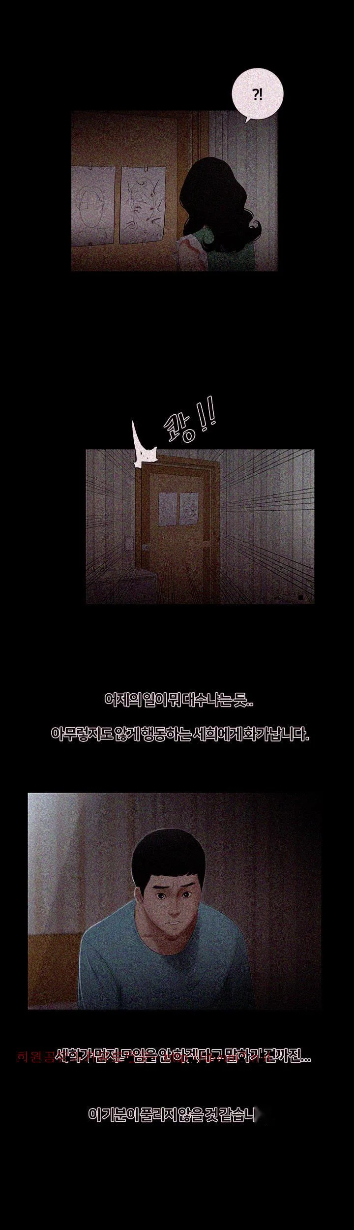 Alumni Chapter 15 - Page 22