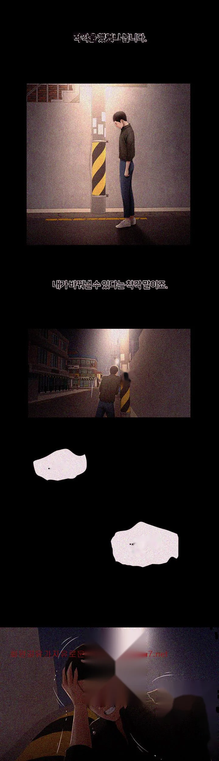 Alumni Chapter 15 - Page 3