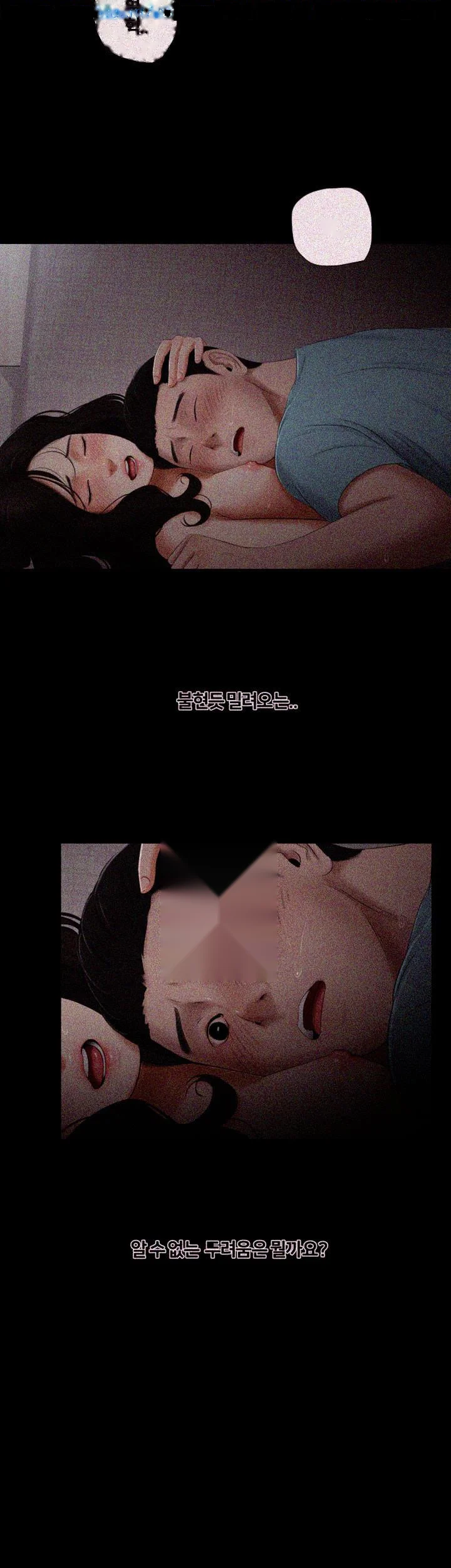 Alumni Chapter 16 - Page 26
