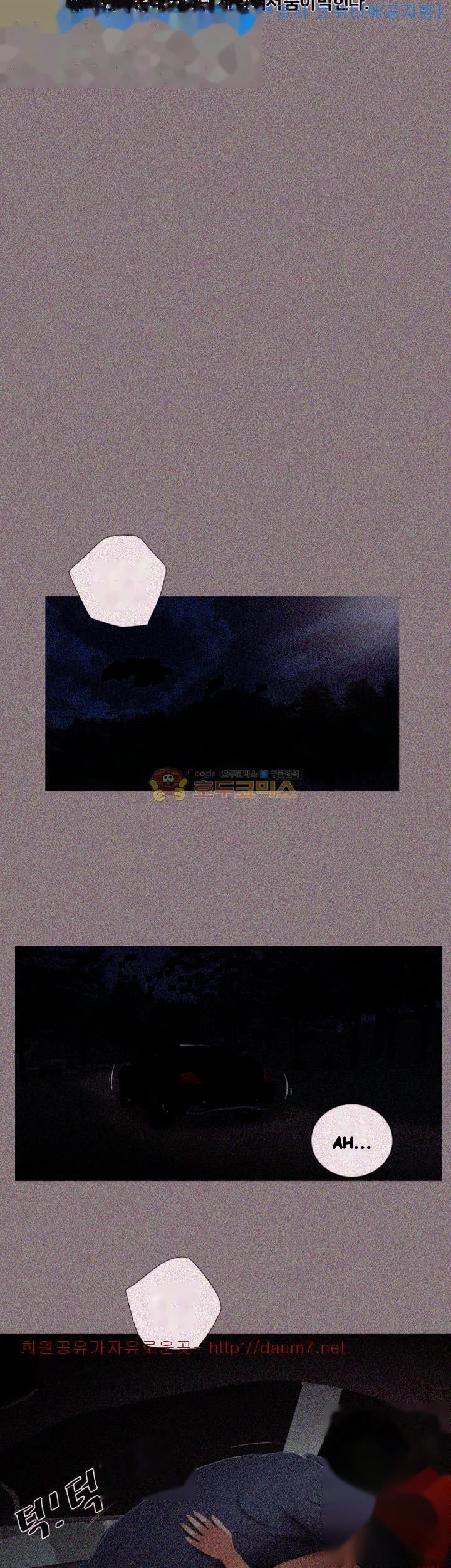 Alumni Chapter 17 - Page 12