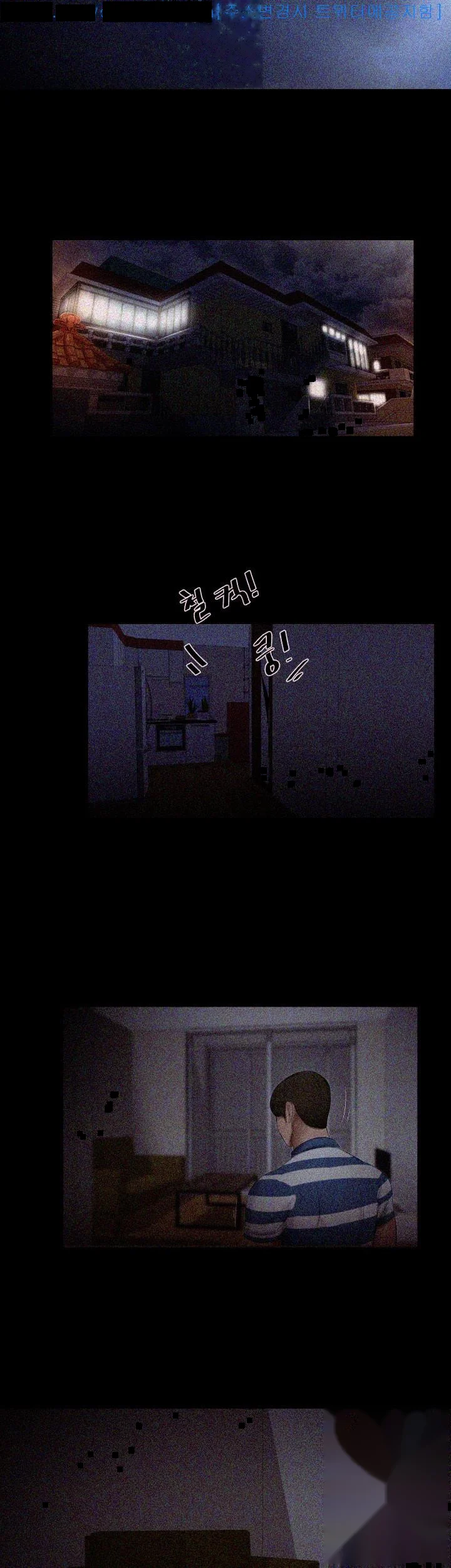 Alumni Chapter 19 - Page 12