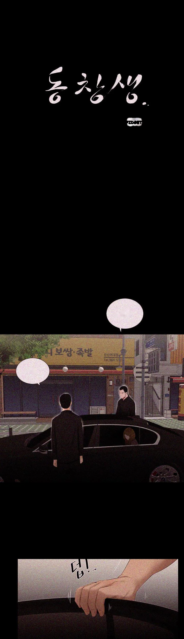 Alumni Chapter 19 - Page 3