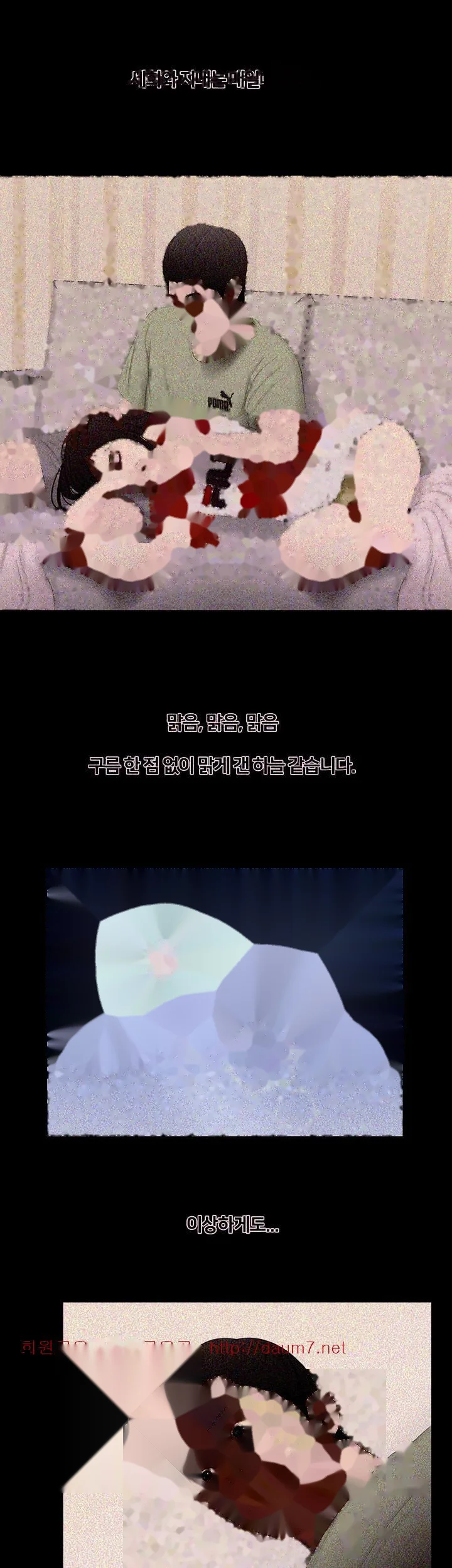 Alumni Chapter 20 - Page 22