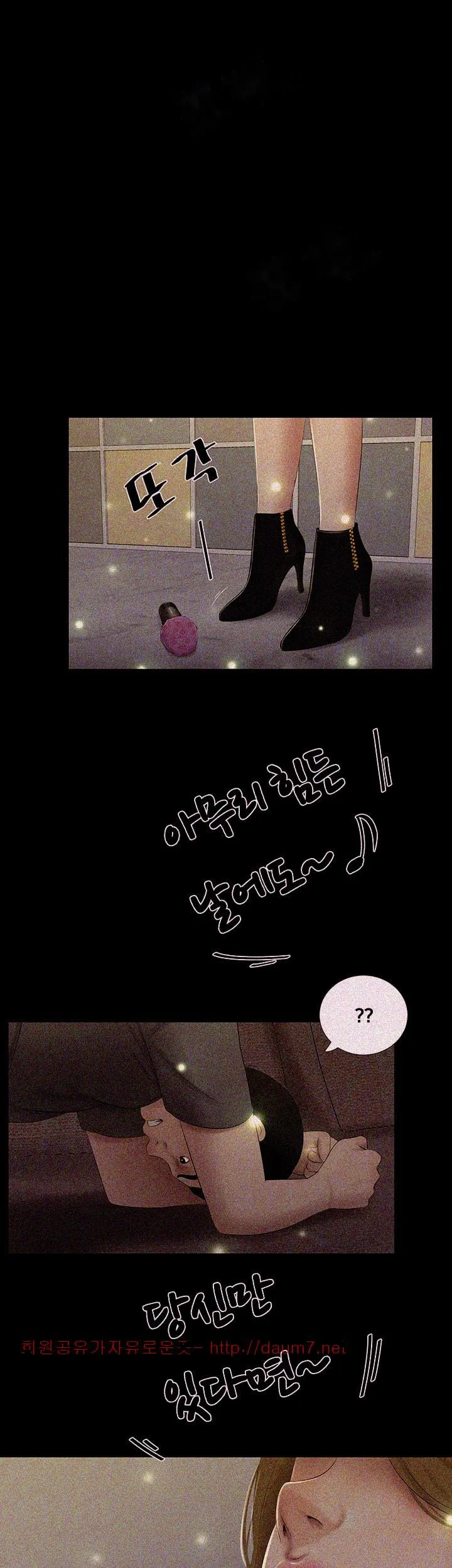 Alumni Chapter 21 - Page 26