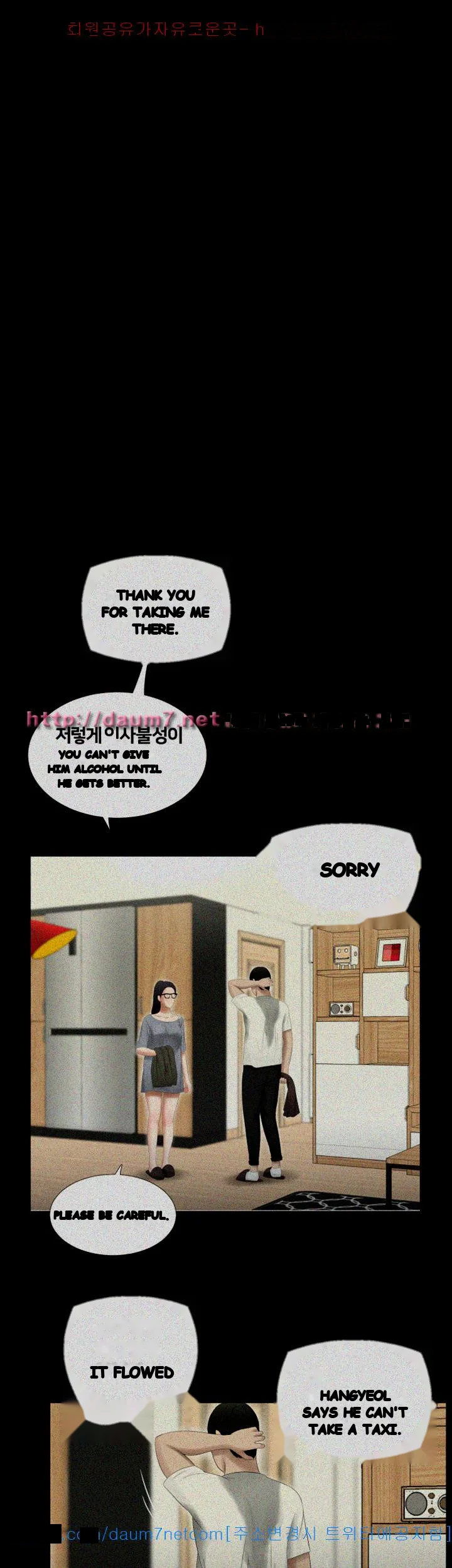 Alumni Chapter 23 - Page 23
