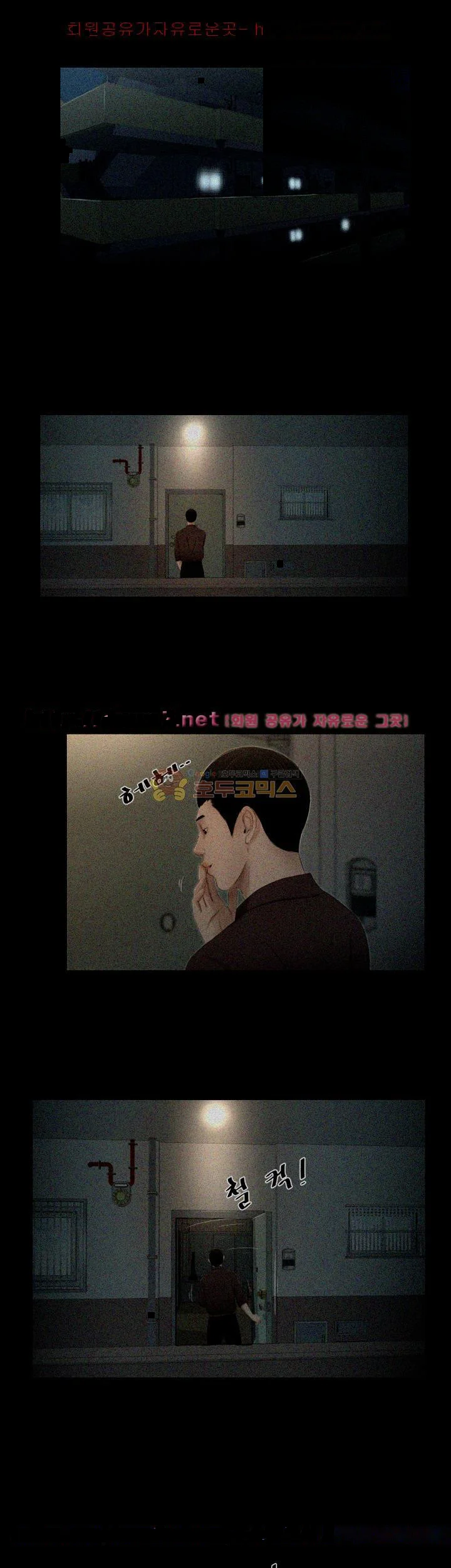 Alumni Chapter 24 - Page 3