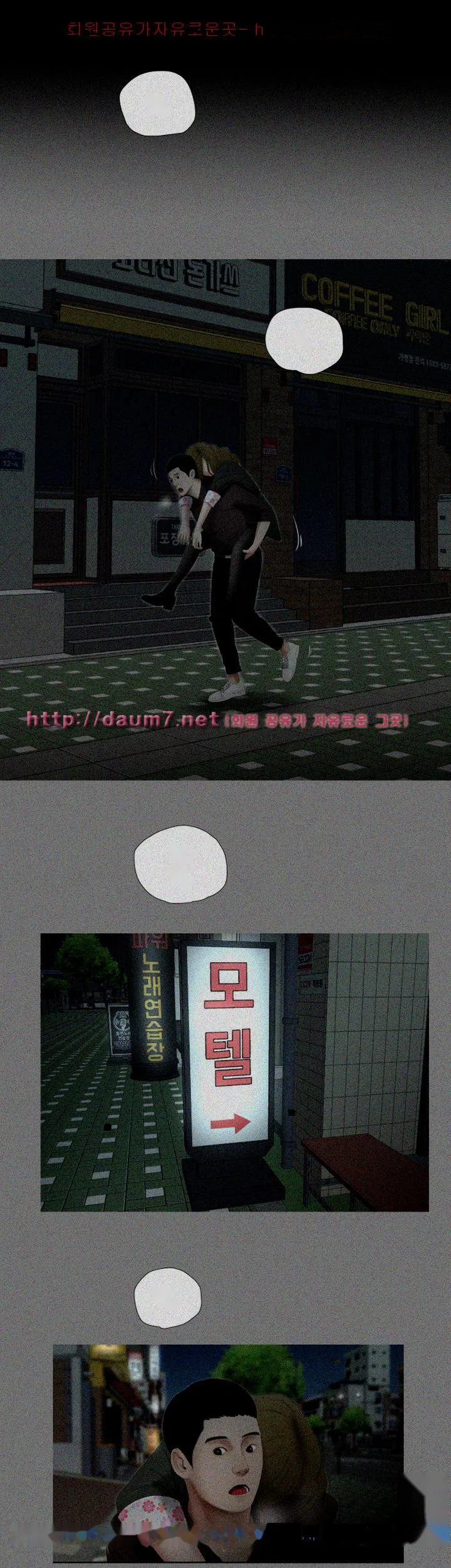 Alumni Chapter 24 - Page 6