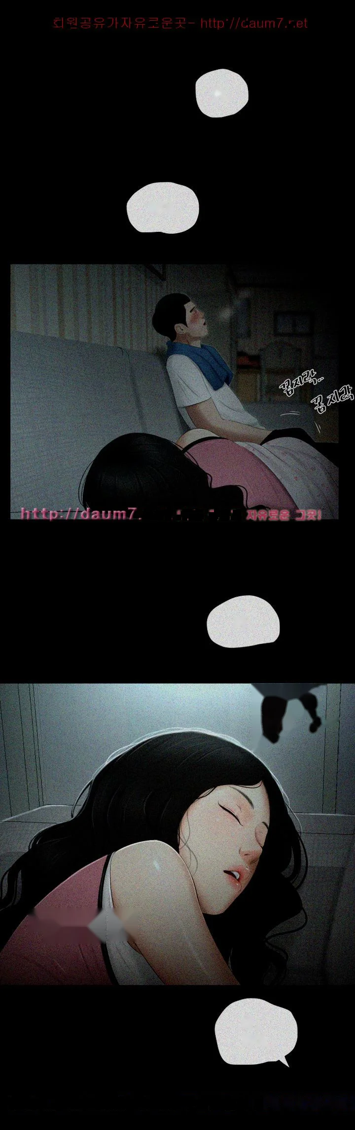 Alumni Chapter 24 - Page 8