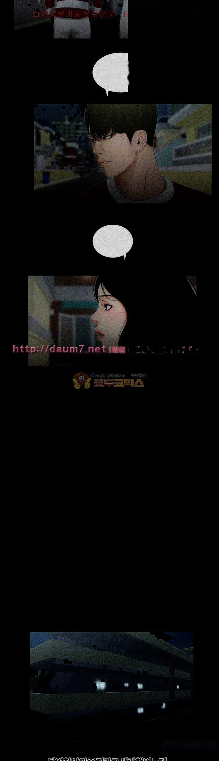 Alumni Chapter 26 - Page 23