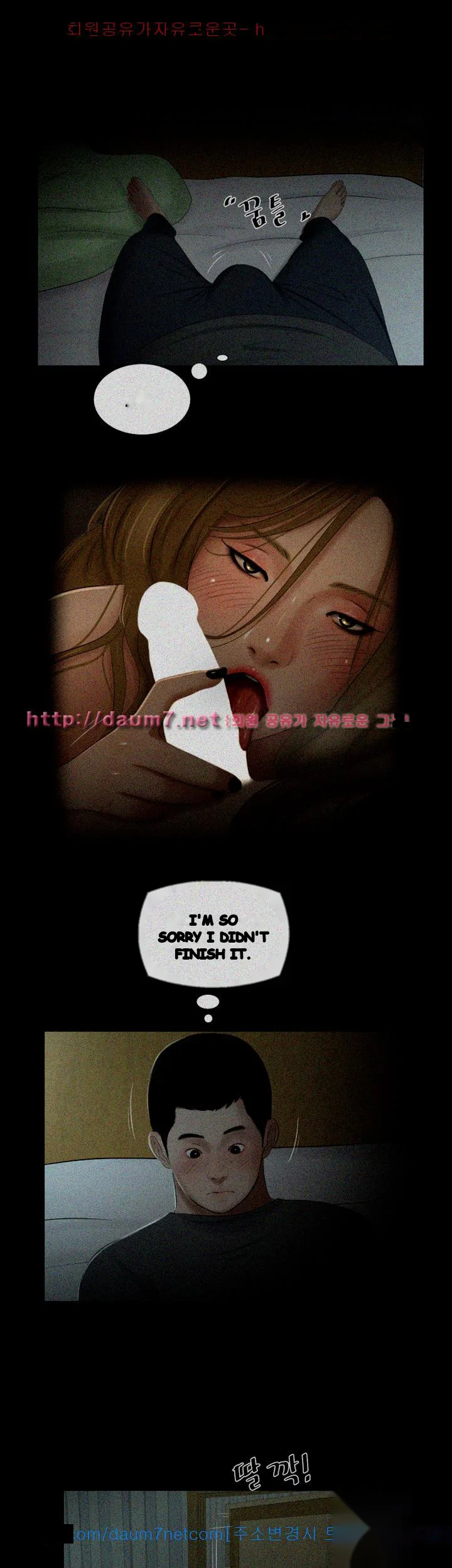 Alumni Chapter 26 - Page 26