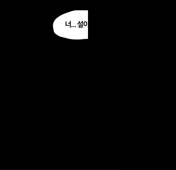 Alumni Chapter 43 - Page 21