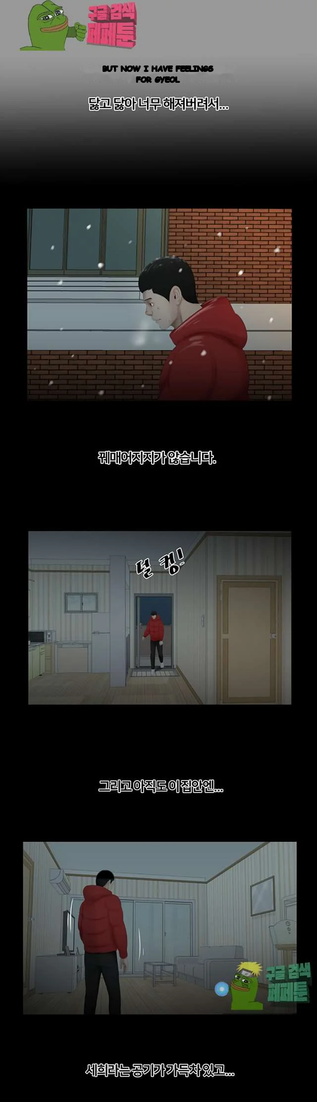 Alumni Chapter 45 - Page 17
