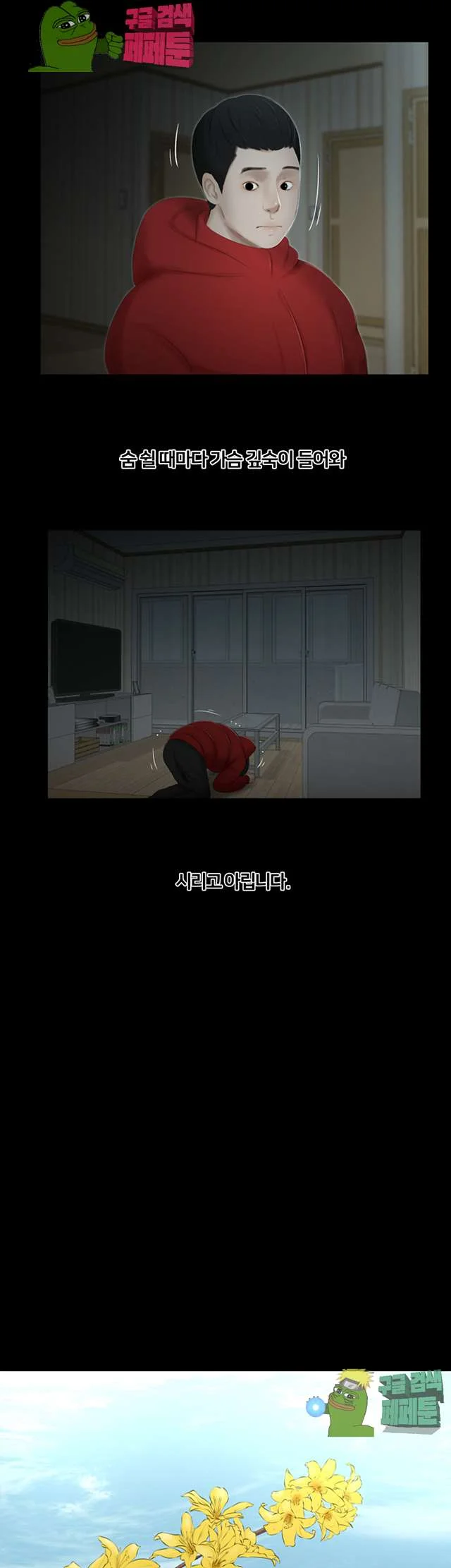 Alumni Chapter 45 - Page 18
