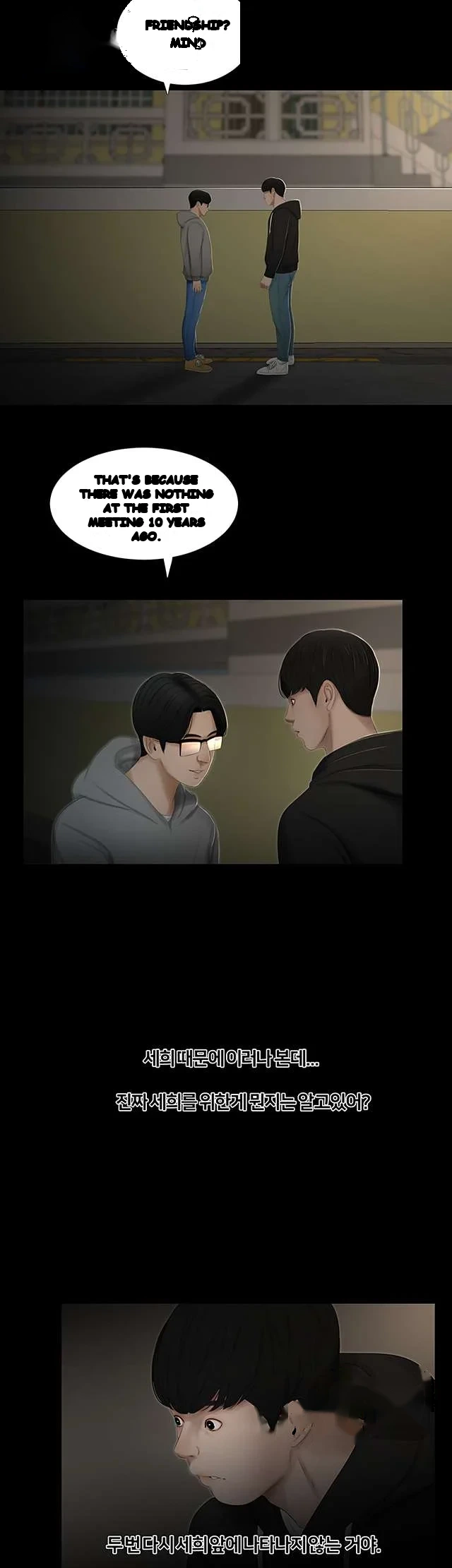 Alumni Chapter 46 - Page 21