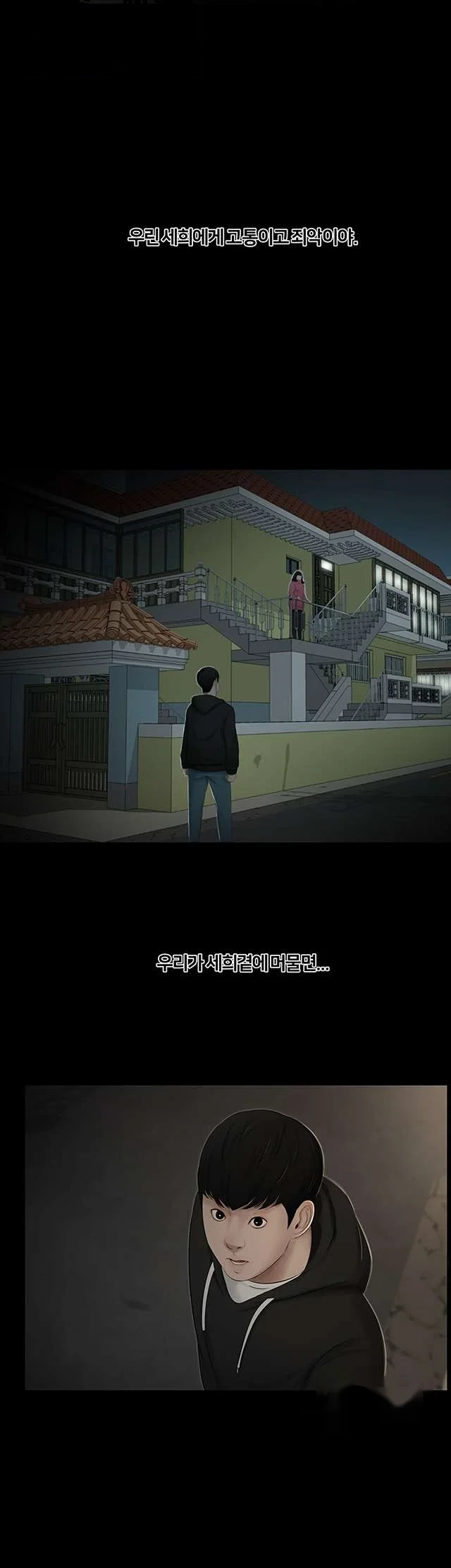 Alumni Chapter 46 - Page 22